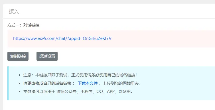 网站客服系统
