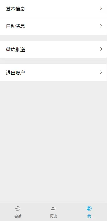 网站客服系统
