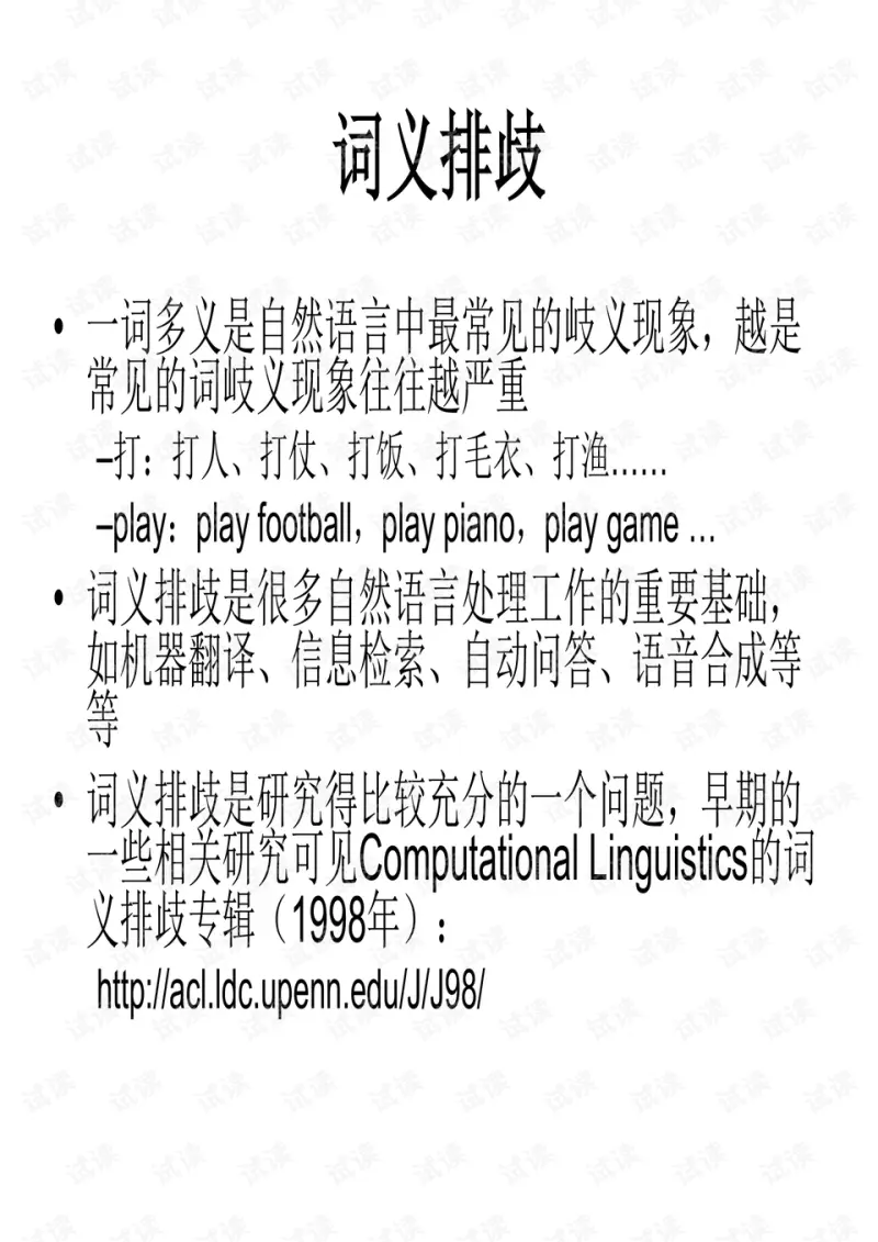 网站上的在线客服（智能语义分析与自动回复）